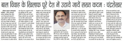 Bal Vivah Ke Khilaf Pure Desh Men Uthae Jaen Sakht Kadam